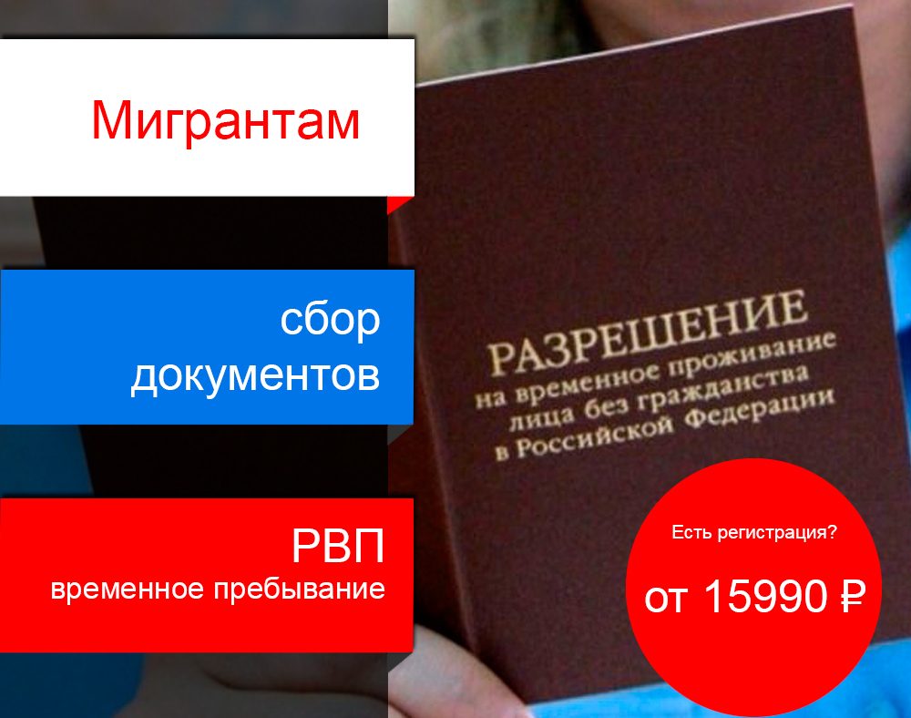 Бюро переводов и Миграционный центр в г. КОРОЛЁВ. · Международный  миграционный центр АНАТ