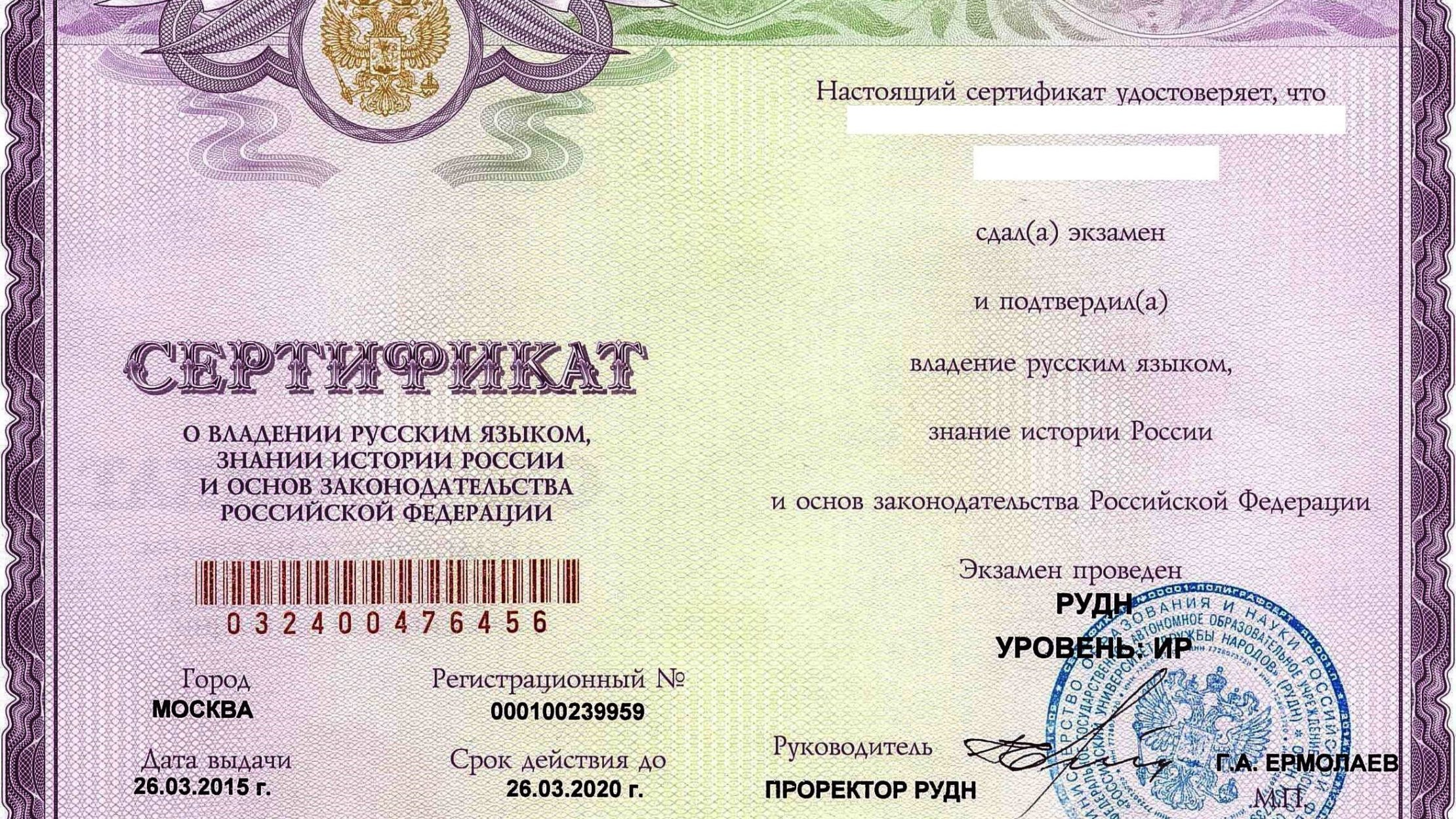 сертификат фотография москва