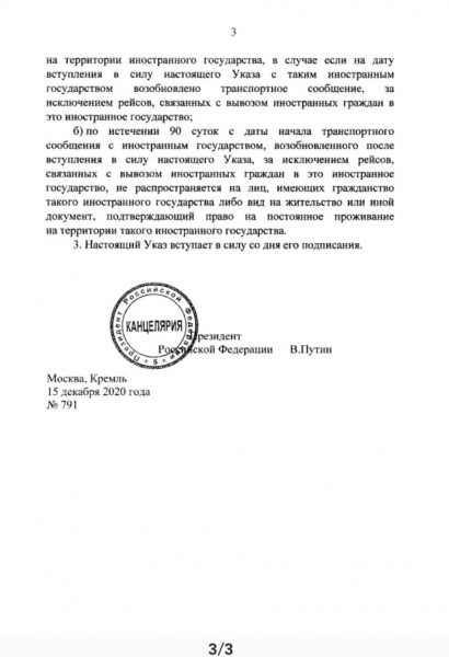 Dokumenty Migrantov Prodleny Do 15 Iyunya 2021 Goda Ukazom Prezidenta Rf Mezhdunarodnyj Migracionnyj Centr Anat